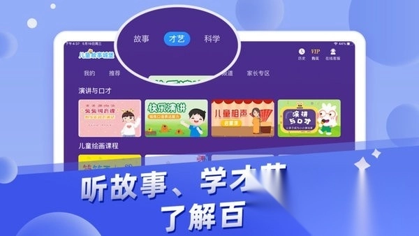 儿童故事城堡图1