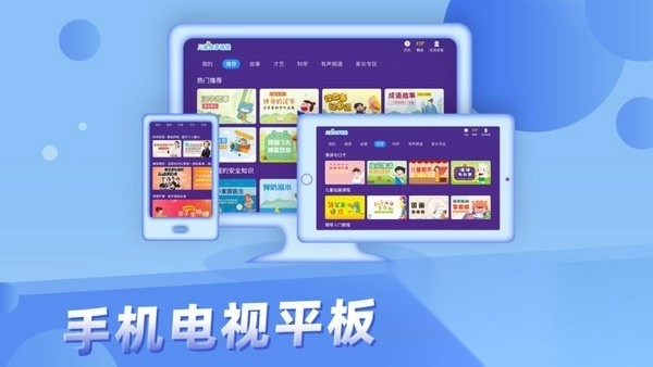 儿童故事城堡图4