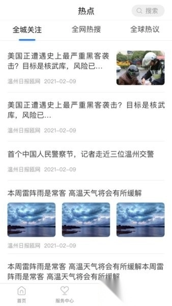 ai温州最新版图4