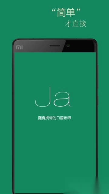 基础日语口语最新免费版图3