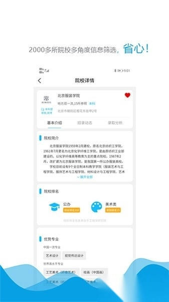 美术舟软件免费版图2