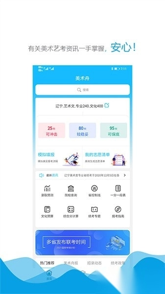 美术舟软件免费版图4