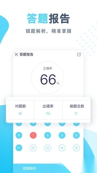 开卷最新版图3
