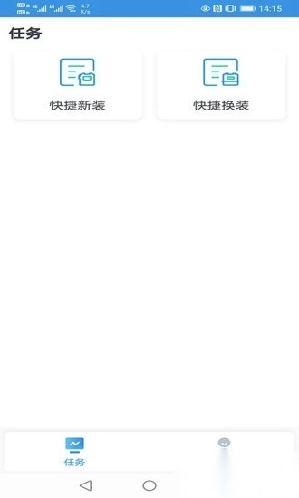燃气管理通软件图2