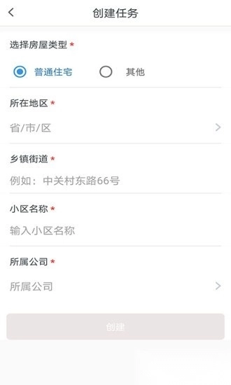 燃气管理通软件图3
