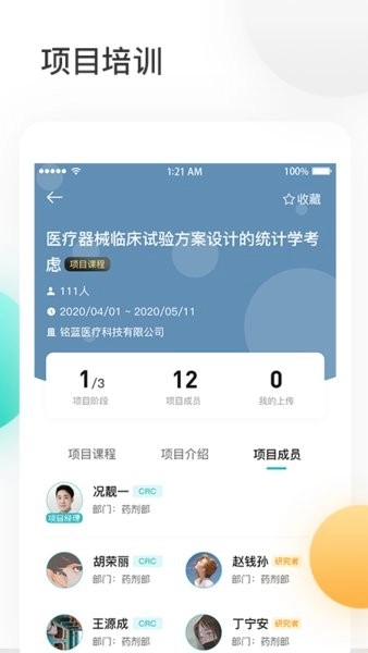 金玉良研gcp考试题库官方最新版图1