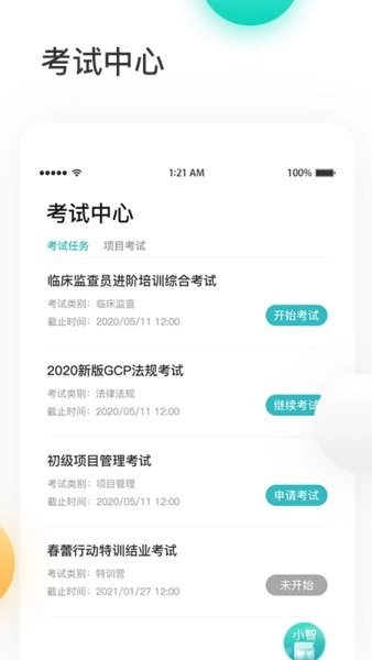 金玉良研gcp考试题库官方最新版图2