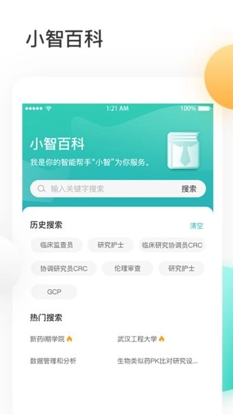 金玉良研gcp考试题库官方最新版图3