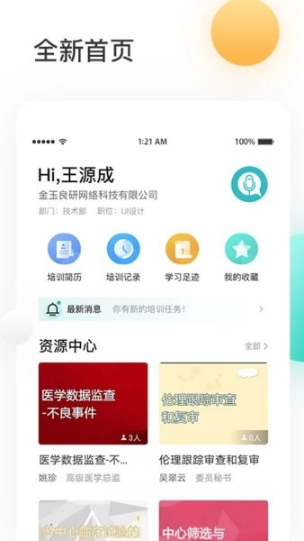 金玉良研gcp考试题库官方最新版图4