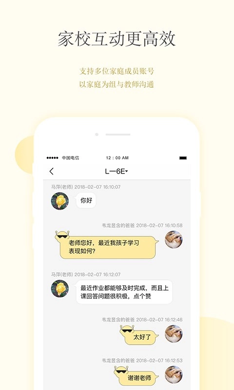 cc英语校内通正版图1