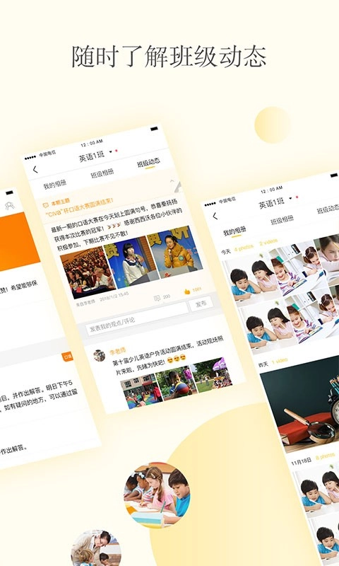 cc英语校内通正版图2