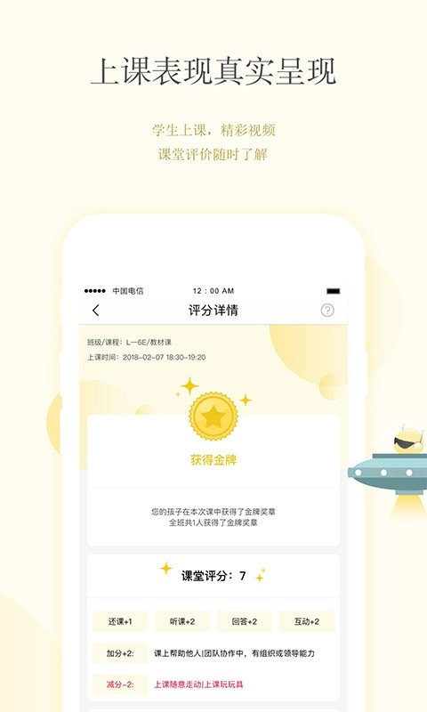 cc英语校内通正版图3