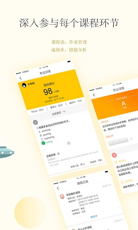 cc英语校内通正版图4