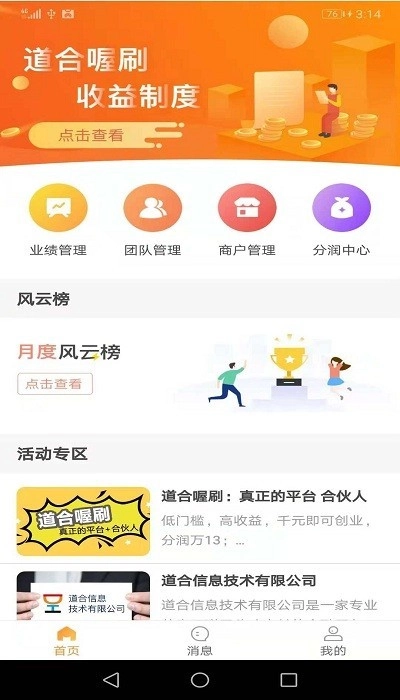 道合小秘书图1