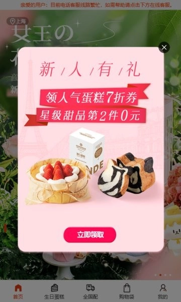 诺心蛋糕图3