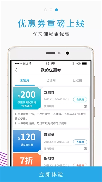 未名天日语网校图1