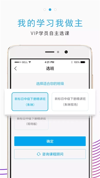 未名天日语网校图2