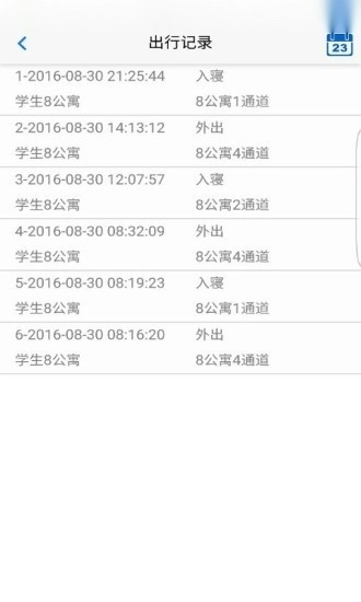 高校e联手机客户端图1