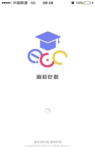 高校e联手机客户端图2