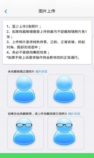 高校e联手机客户端图4