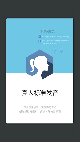 英语实用口语5000句软件手机最新版图3