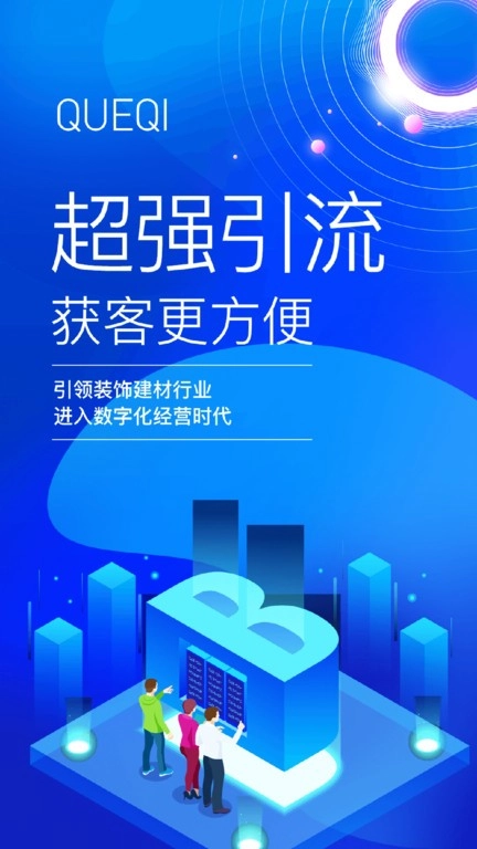 便装网鹊启图2