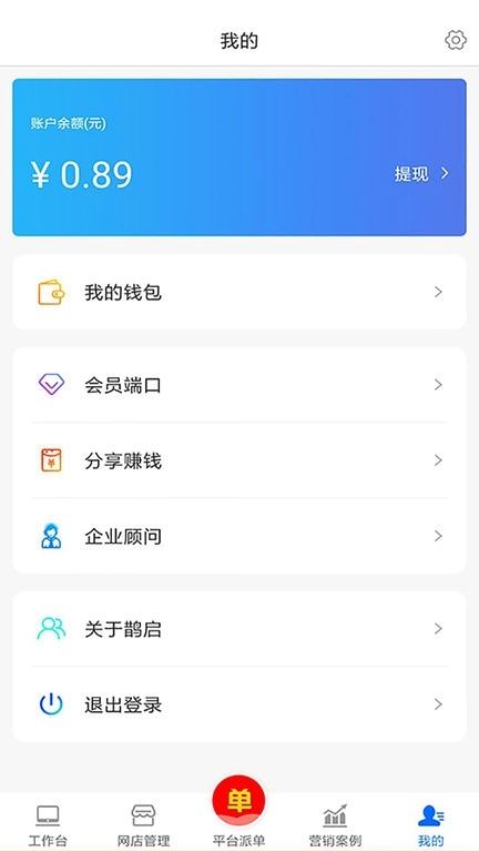 便装网鹊启图3