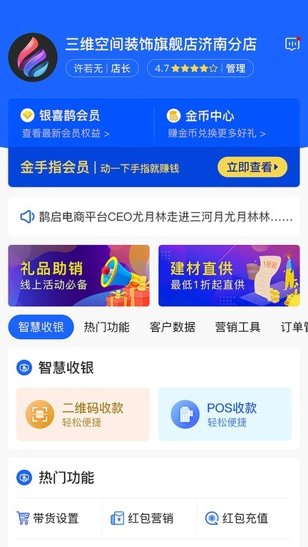 便装网鹊启图4