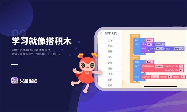 火星编程软件(2)