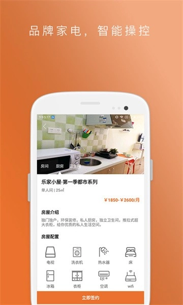 乐家小屋长租公寓图1