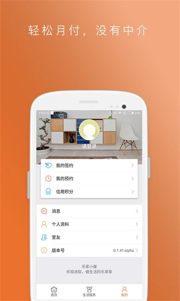 乐家小屋长租公寓图3