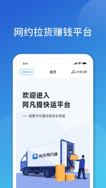 阿凡提快运平台免费原版图1