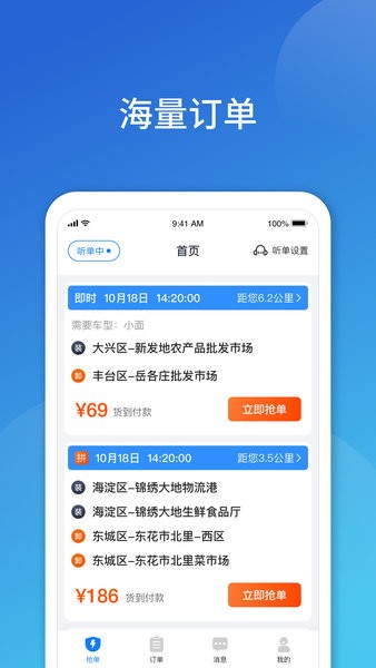 阿凡提快运平台免费原版图3