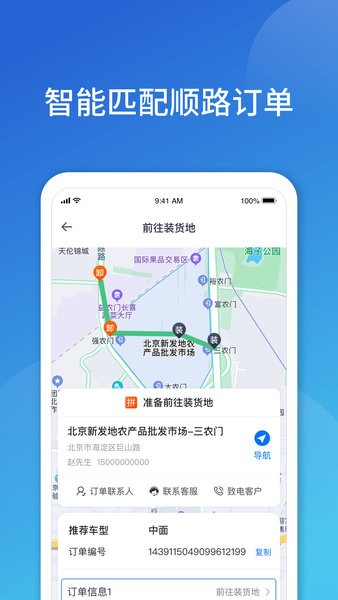 阿凡提快运平台免费原版图4