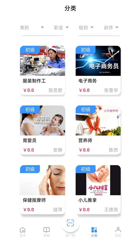 思构教育最新版图1
