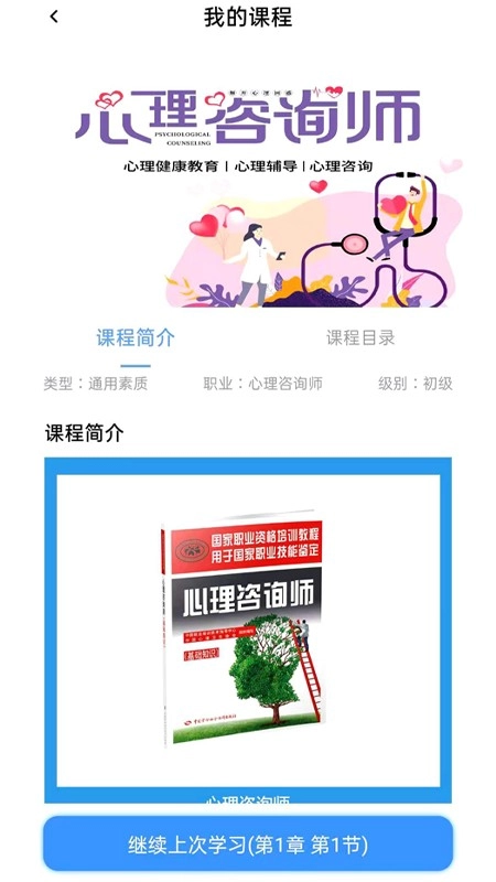 思构教育最新版图2