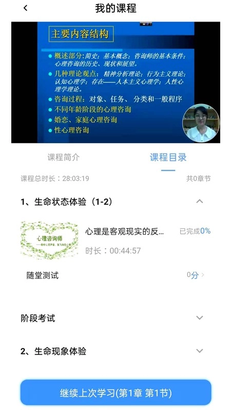 思构教育最新版图3