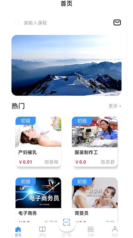 思构教育最新版图4