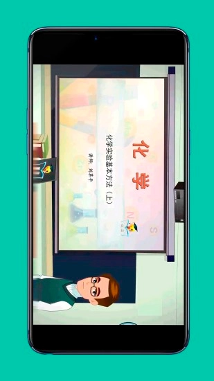 高中化学视频教程软件(3)
