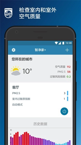 飞利浦智净家图1