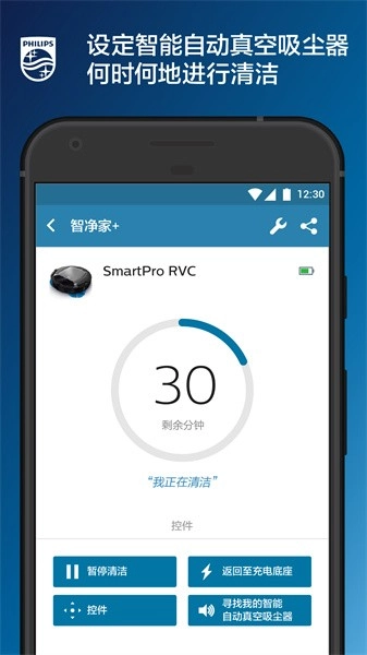 飞利浦智净家图2