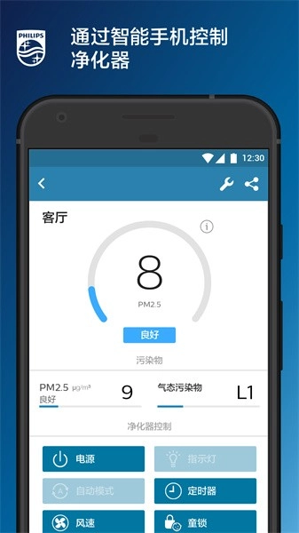 飞利浦智净家图3