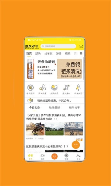 摩友e家图1