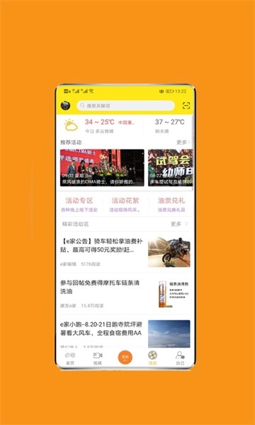 摩友e家图4