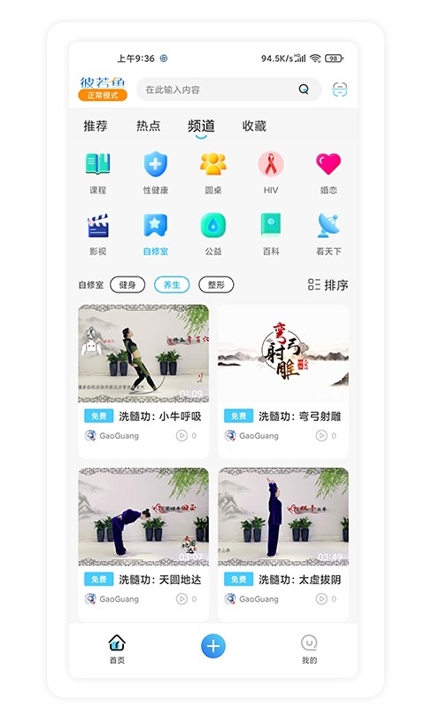 彼若鱼正版图1