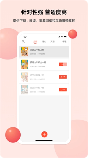 语言乐学平台图1