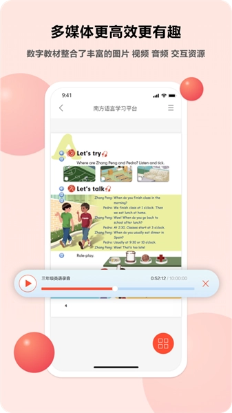 语言乐学平台图2