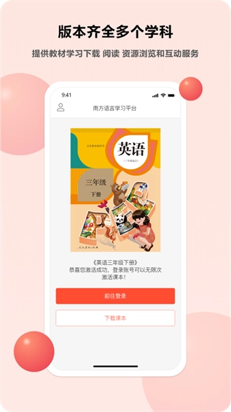 语言乐学平台图4
