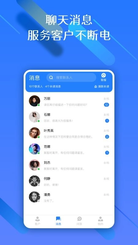 权易赢律师端图2