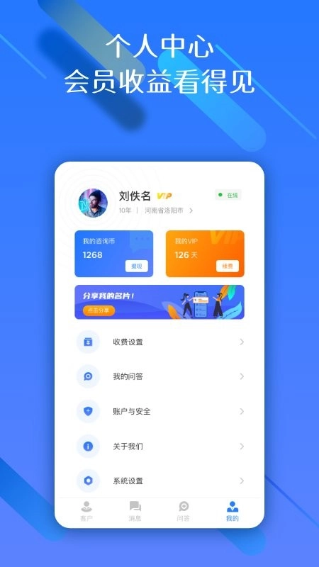 权易赢律师端图3